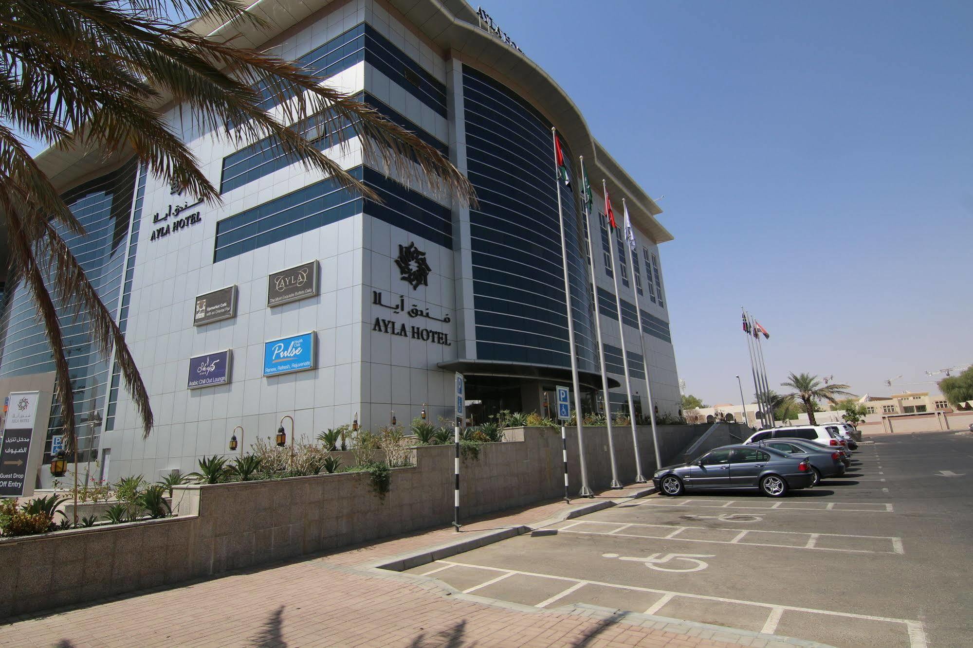 Ayla Hotel Al Ain Luaran gambar